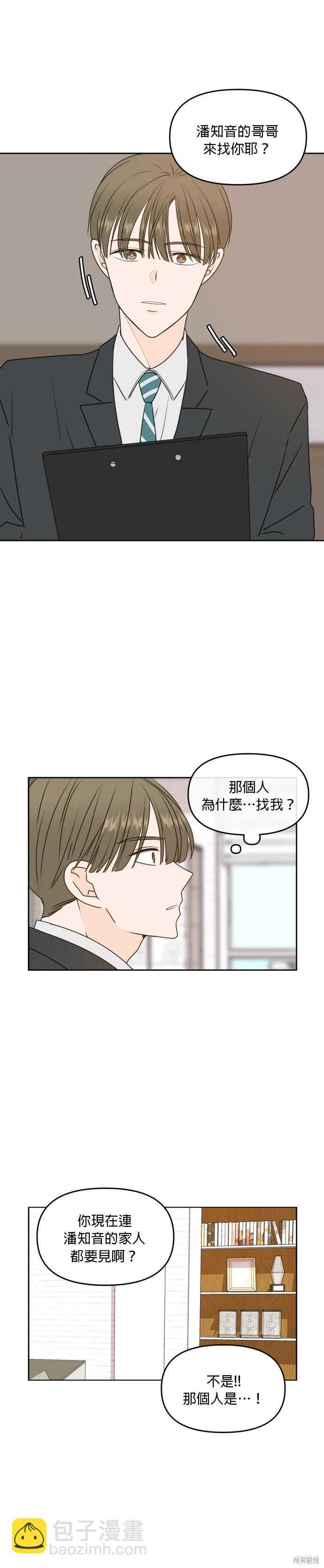 第57话24