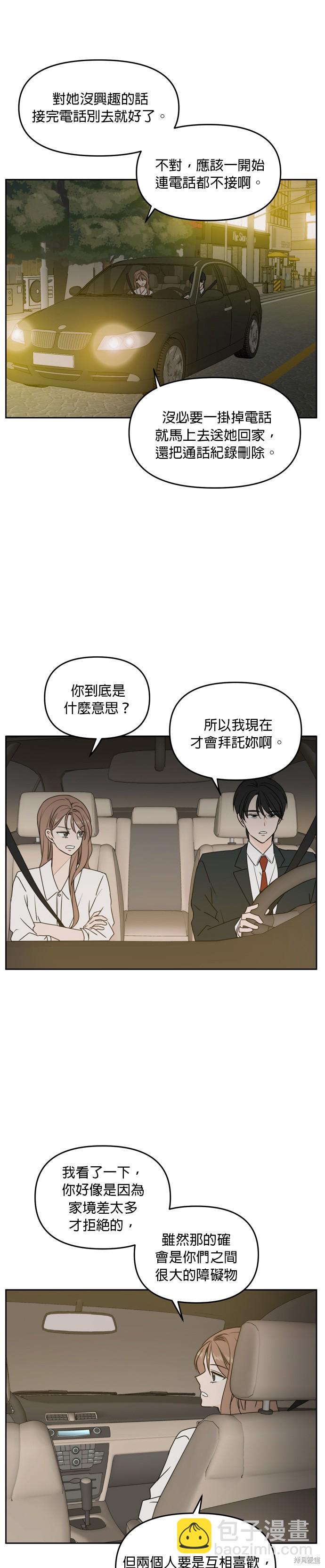 第57话3