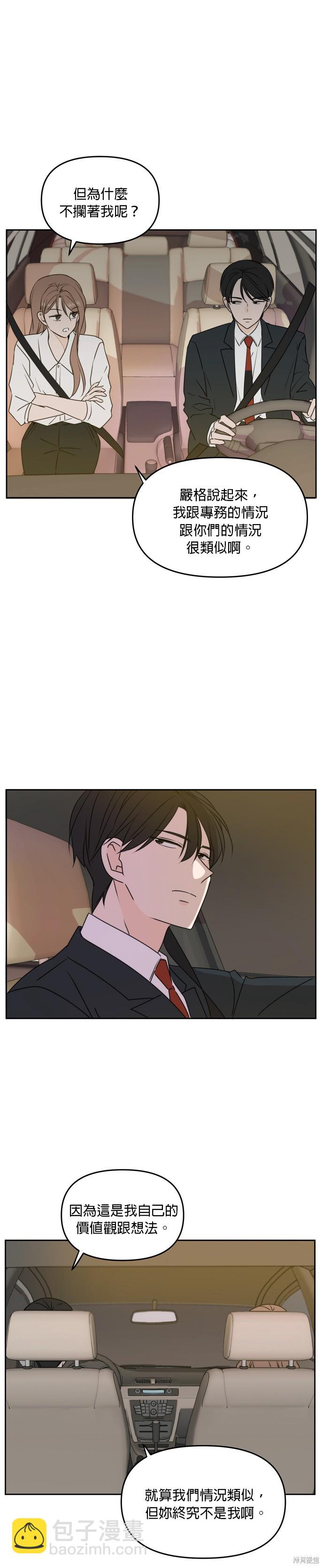 第57话5