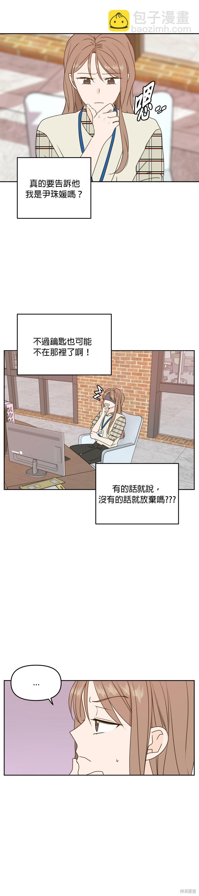 第57话9
