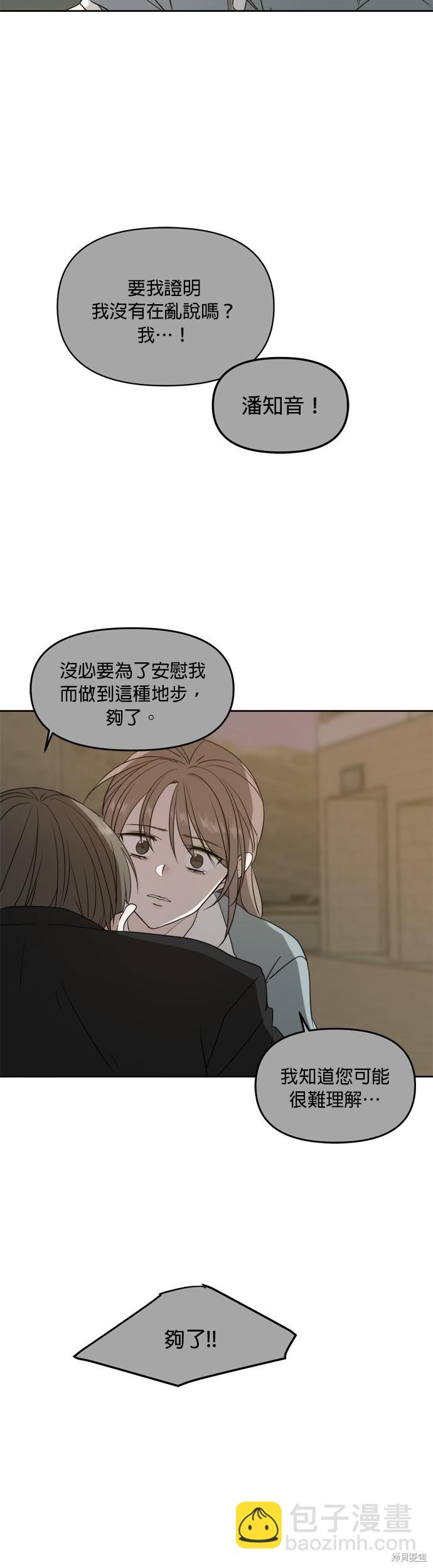 第64话11
