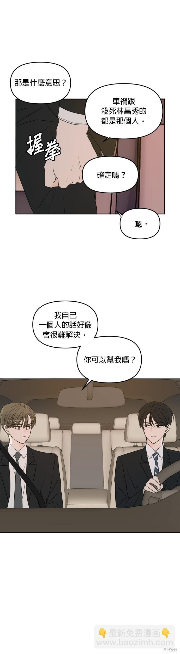第64话14