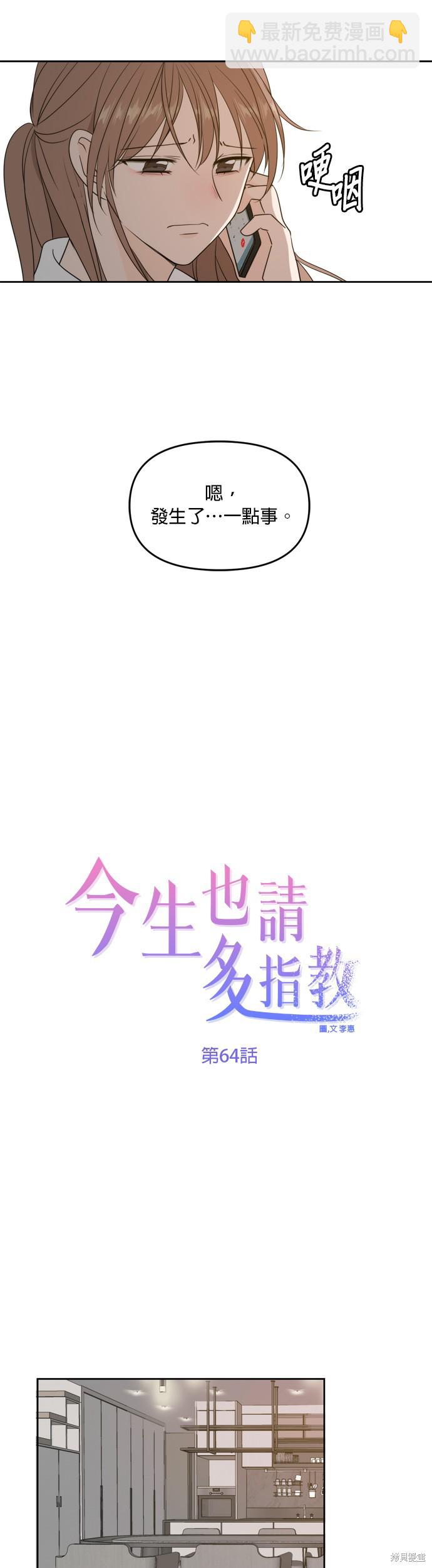 第64话18