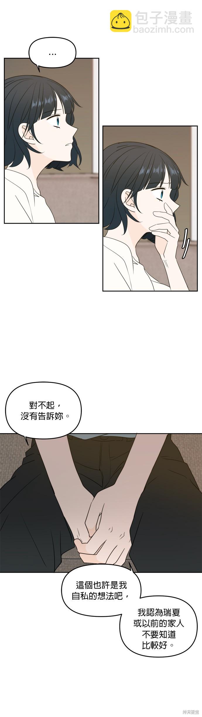 第64话23