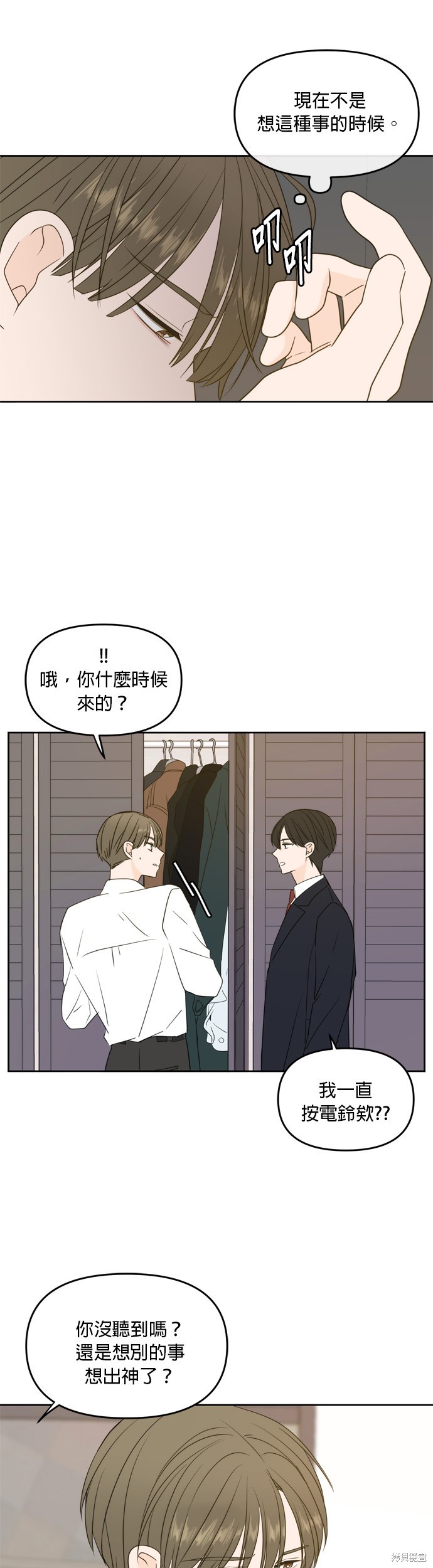 第64话34
