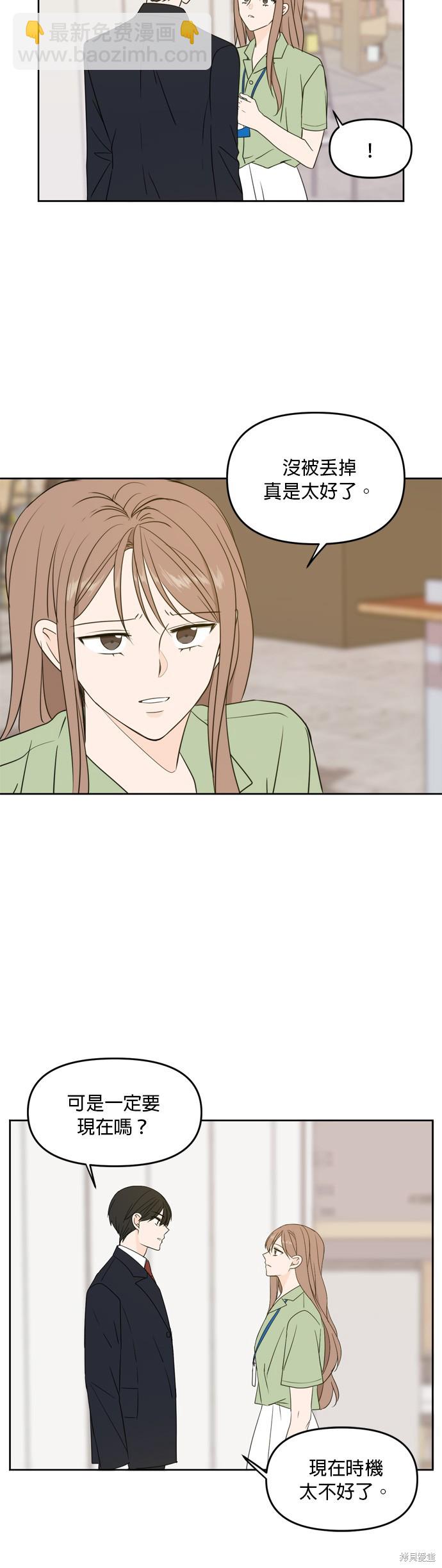 第64话50