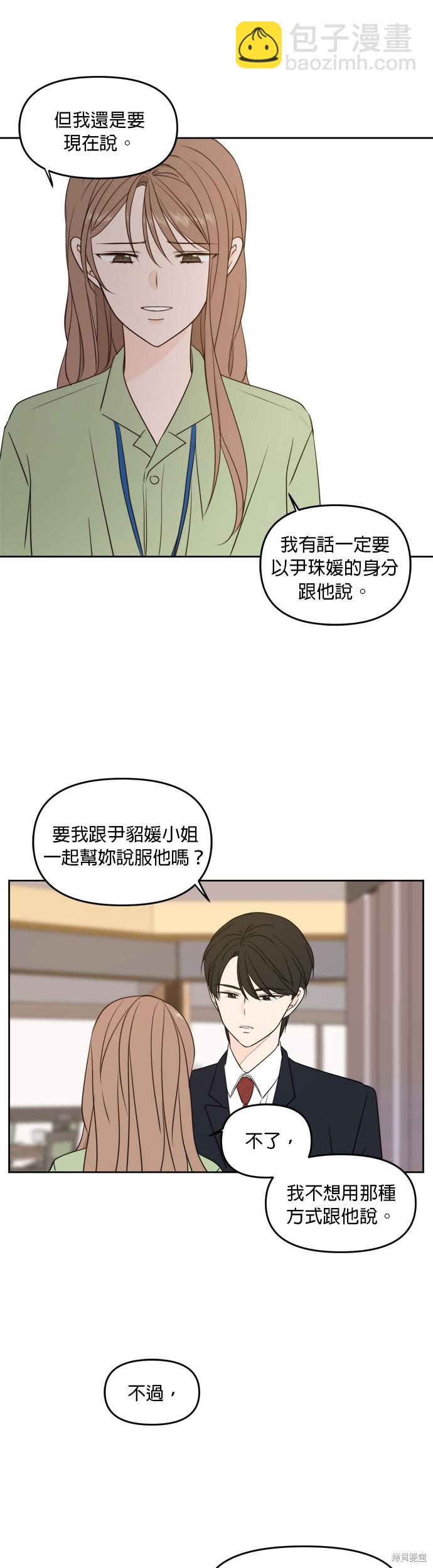第64话52