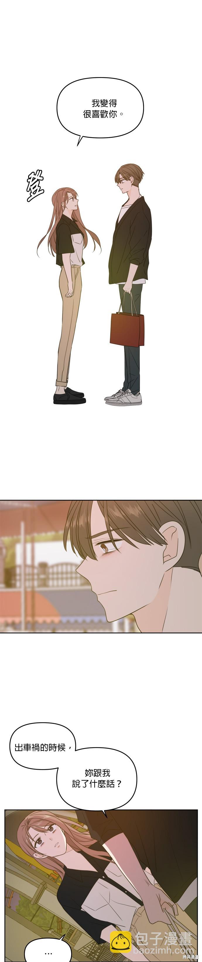 第67话10