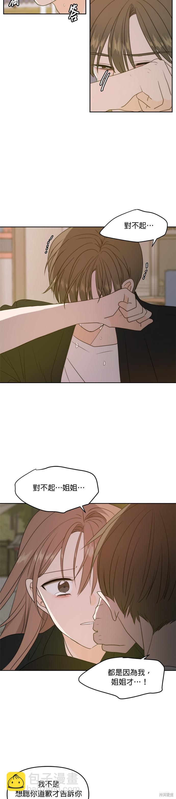 第67话13
