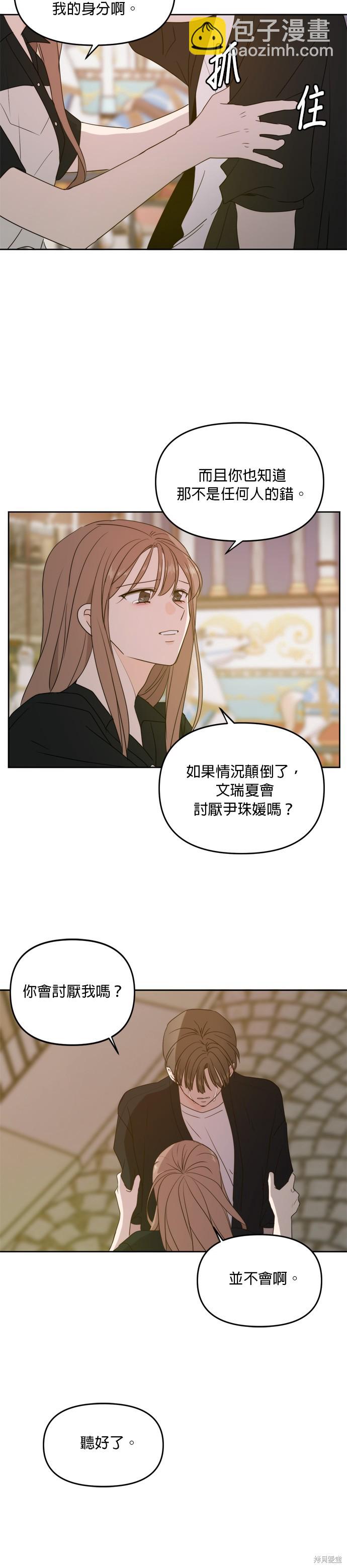 第67话14