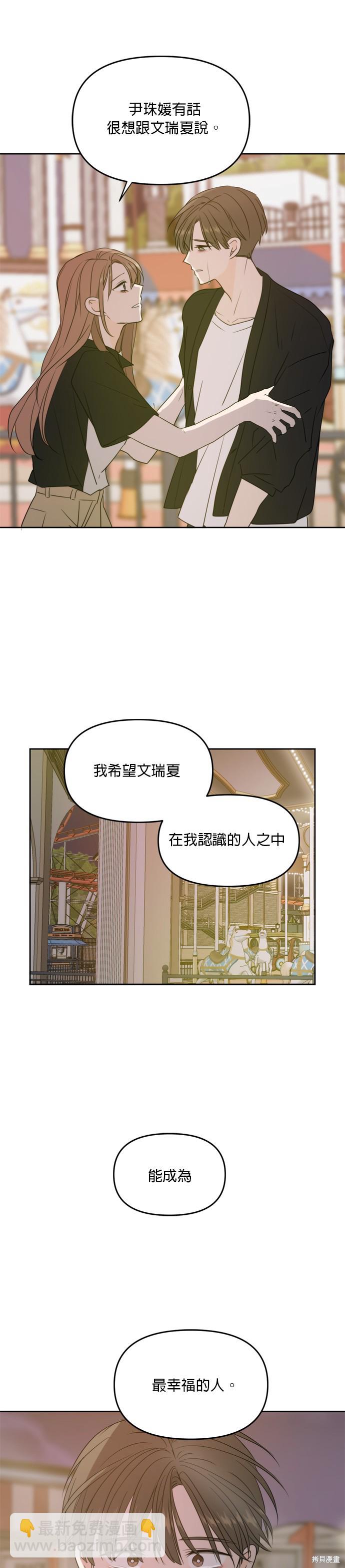 第67话15