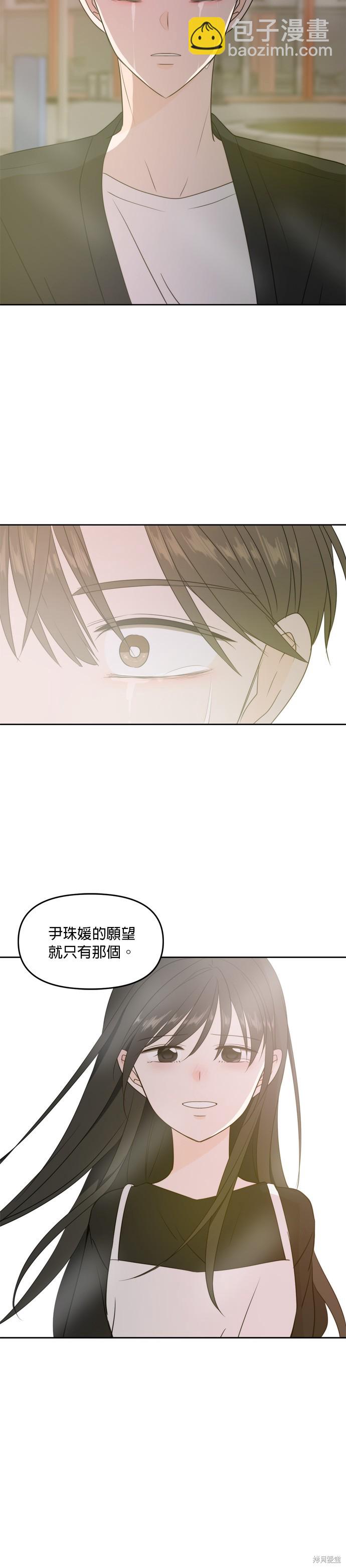 第67话16