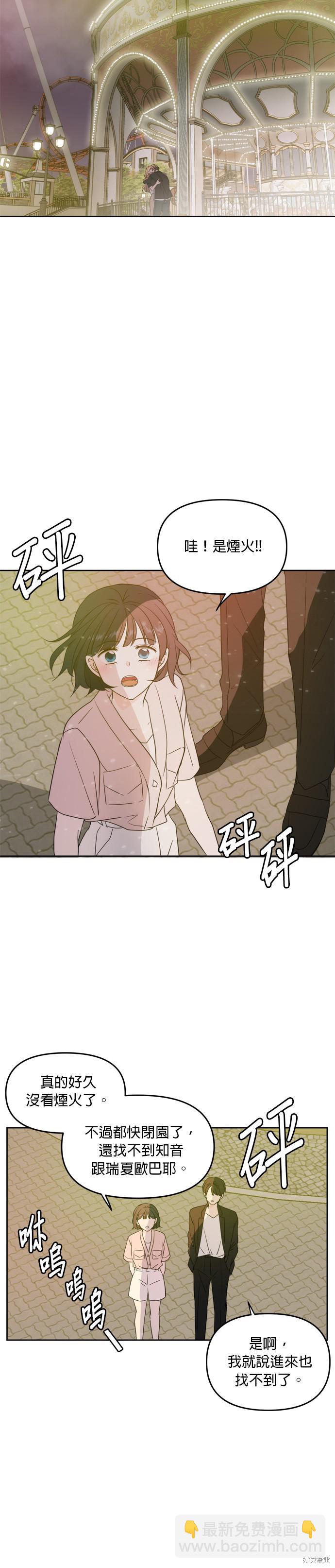第67话20