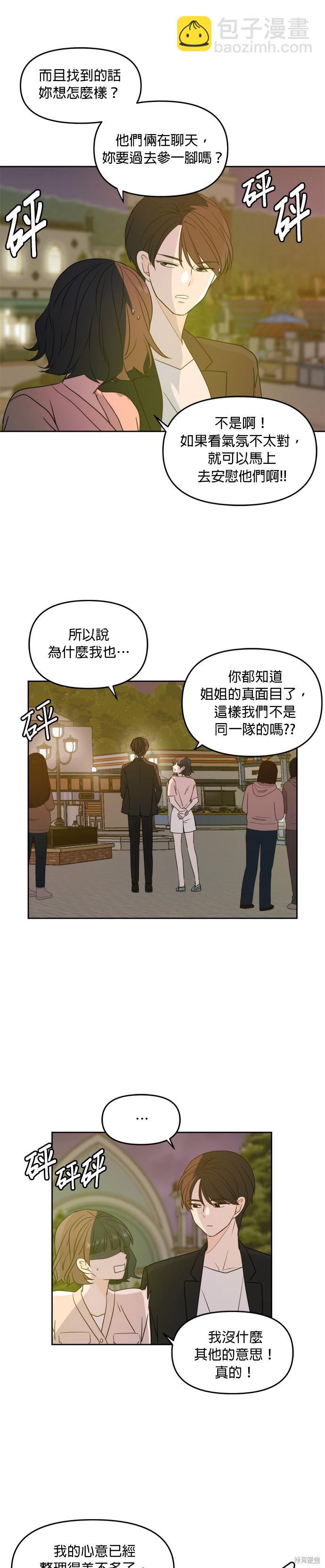 第67话21