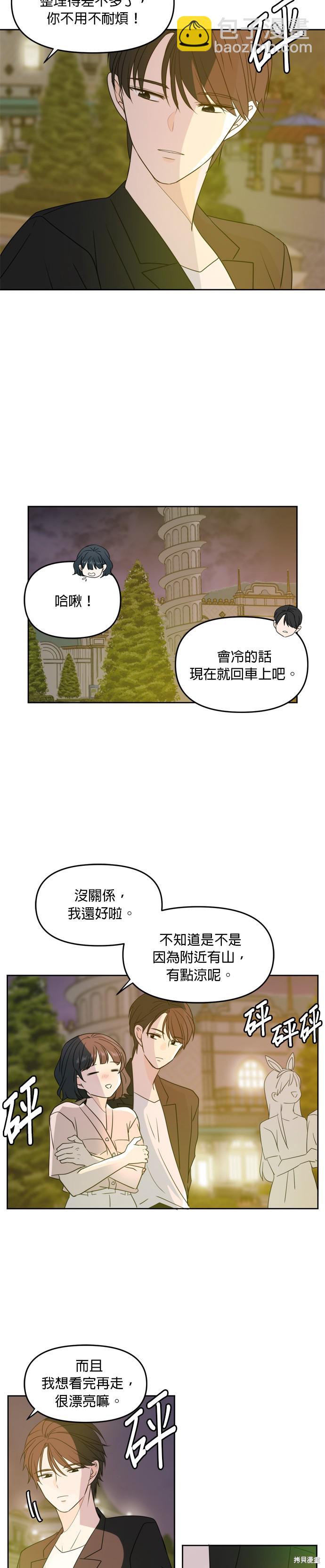 第67话22