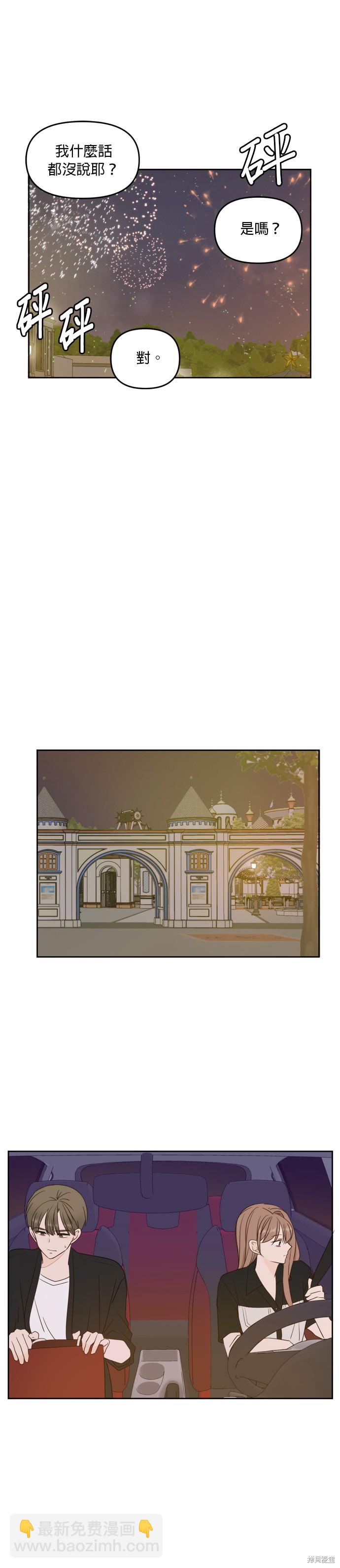 第67话25
