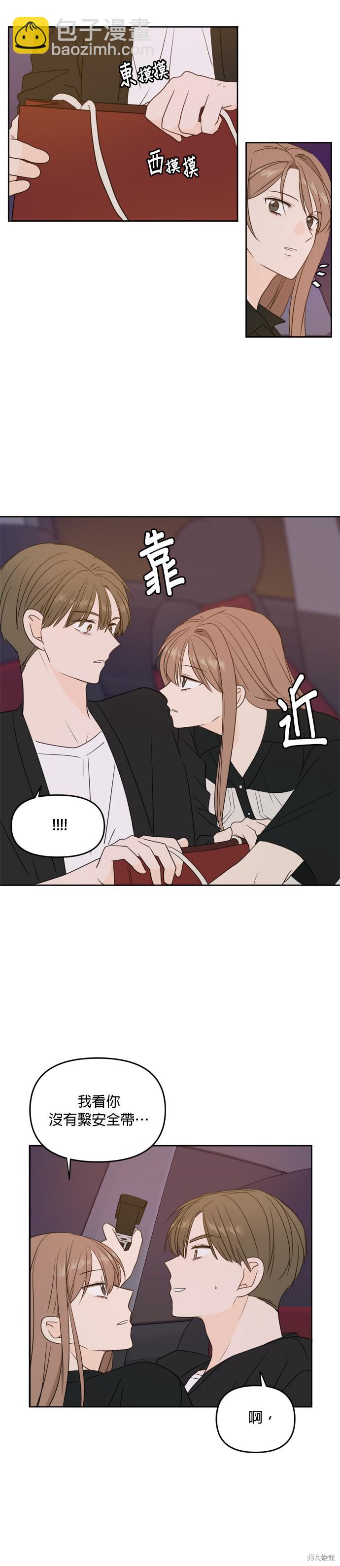 第67话26