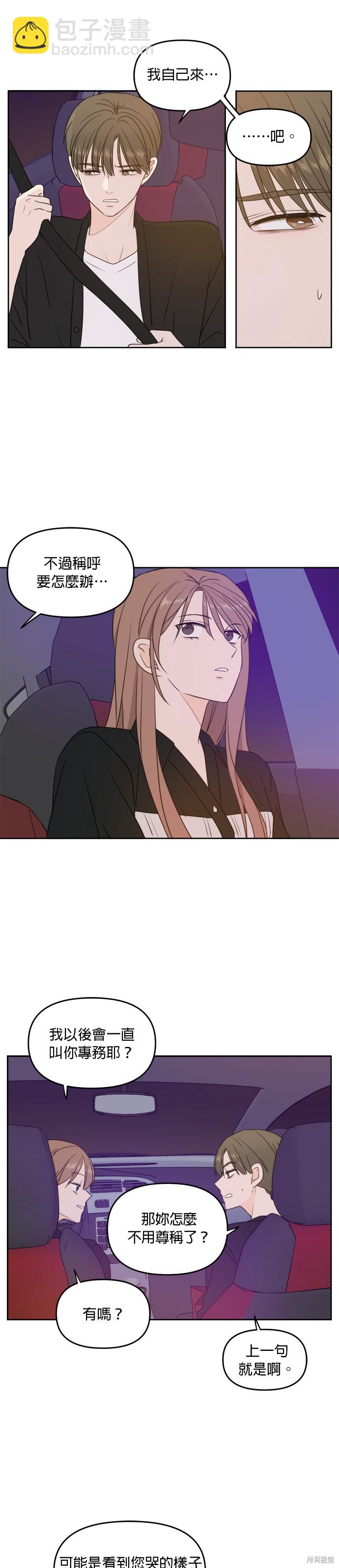 第67话27