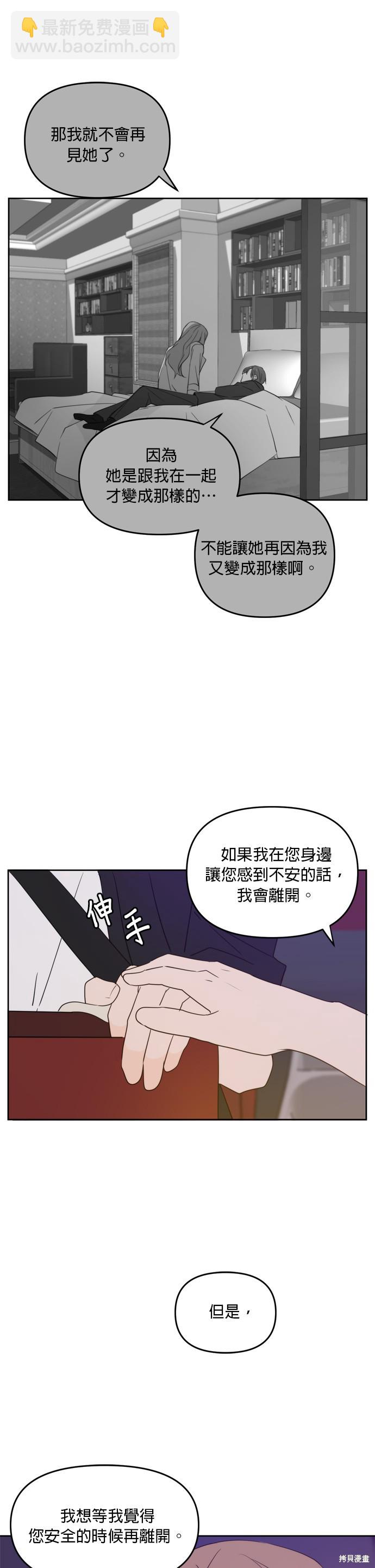 第67话30