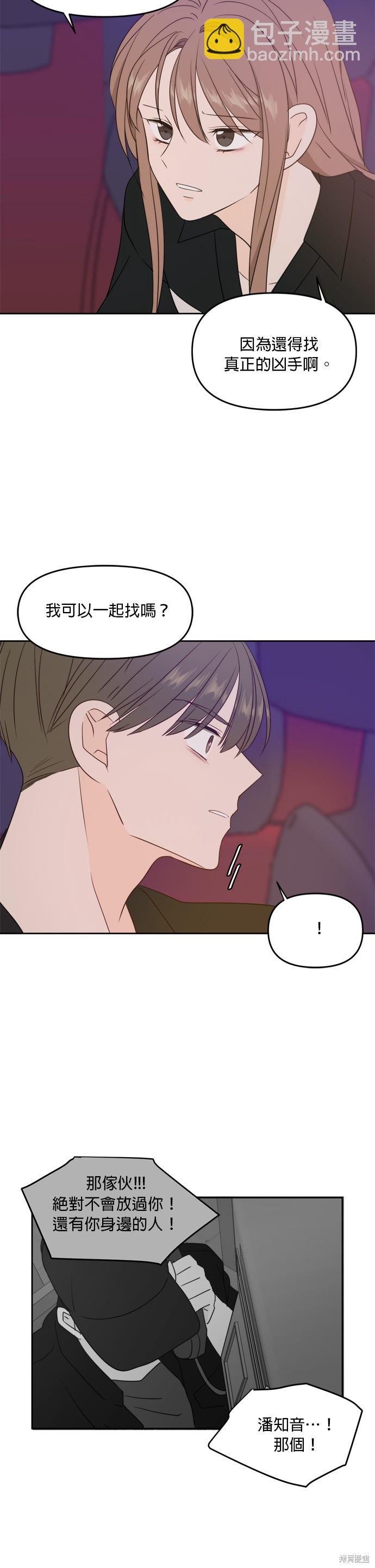 第67话31