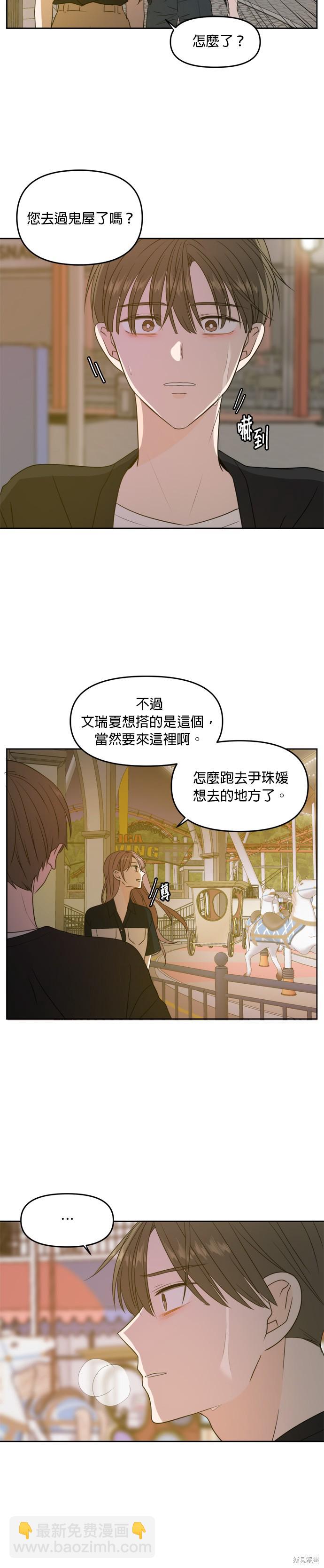 第67话5