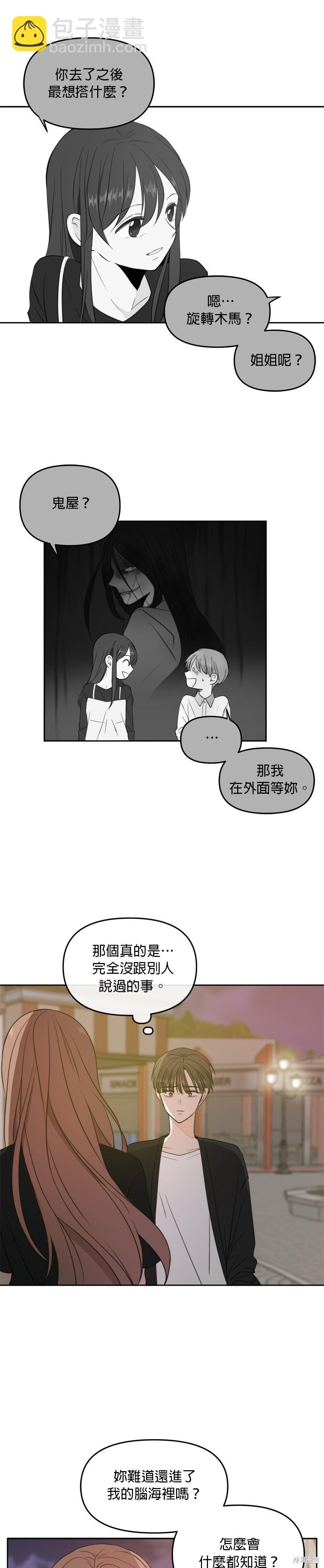 第67话6
