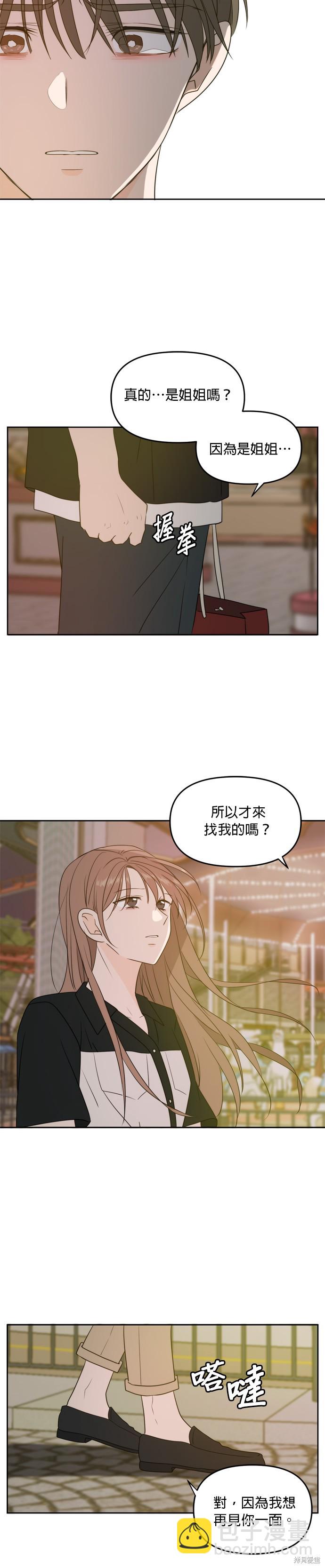 第67话8