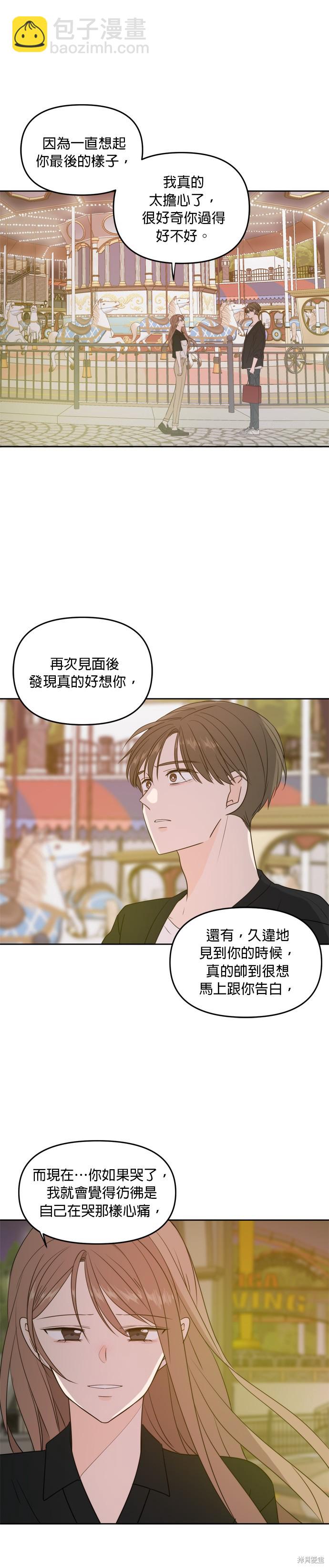 第67话9