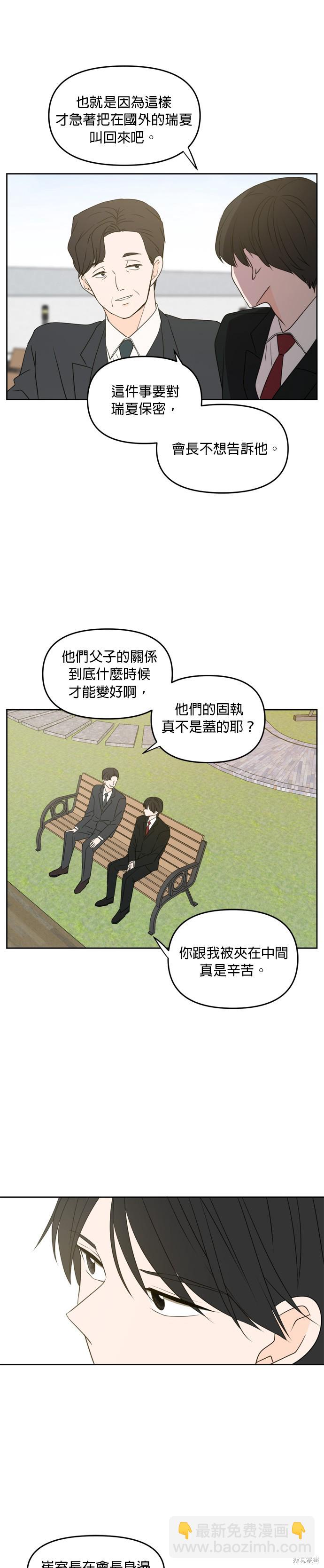 第69话10