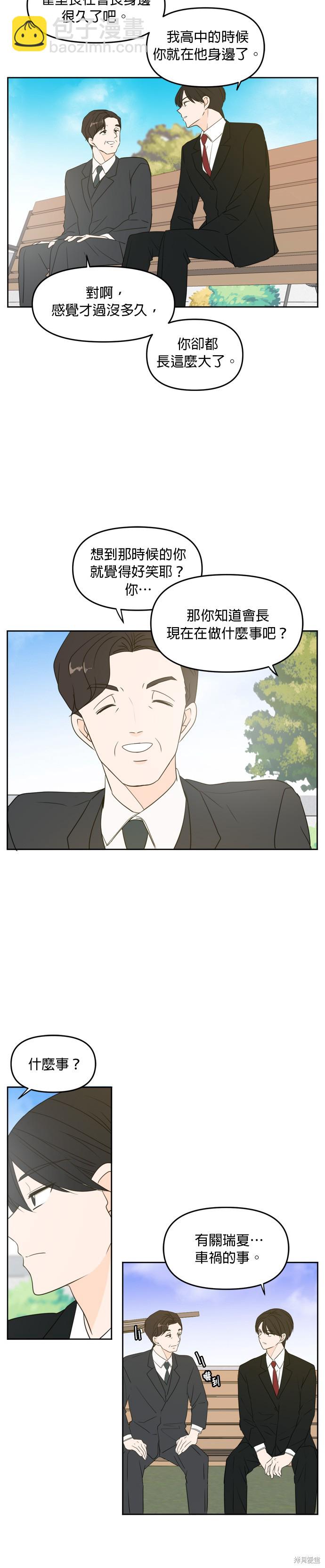 第69话11