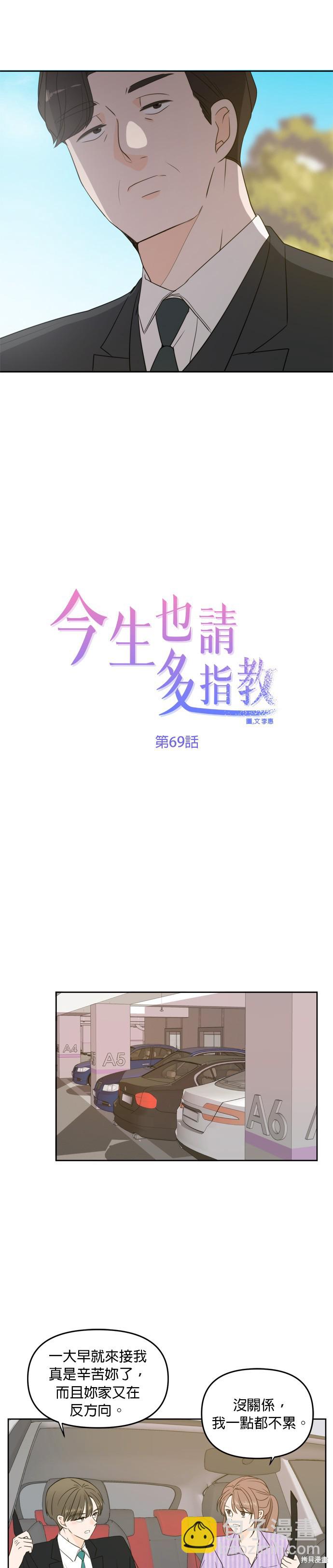 第69话12