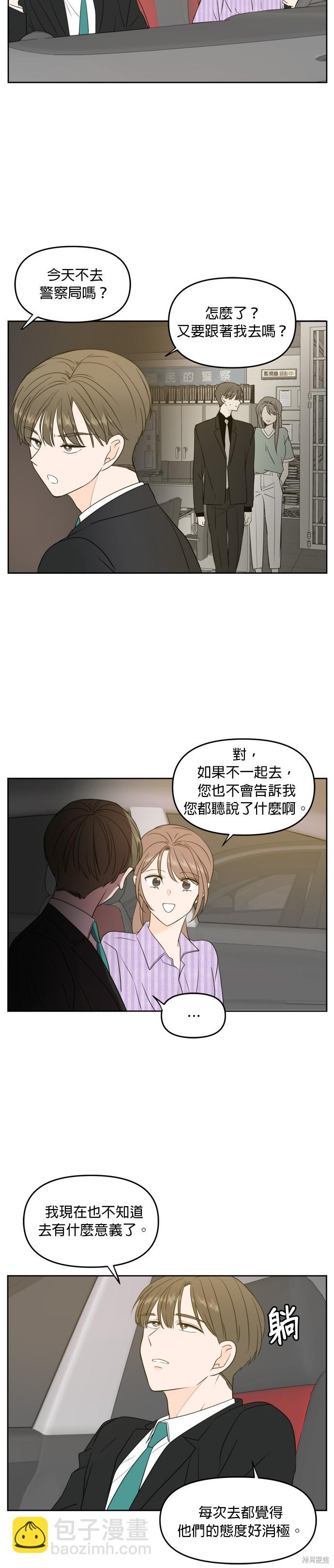 第69话13