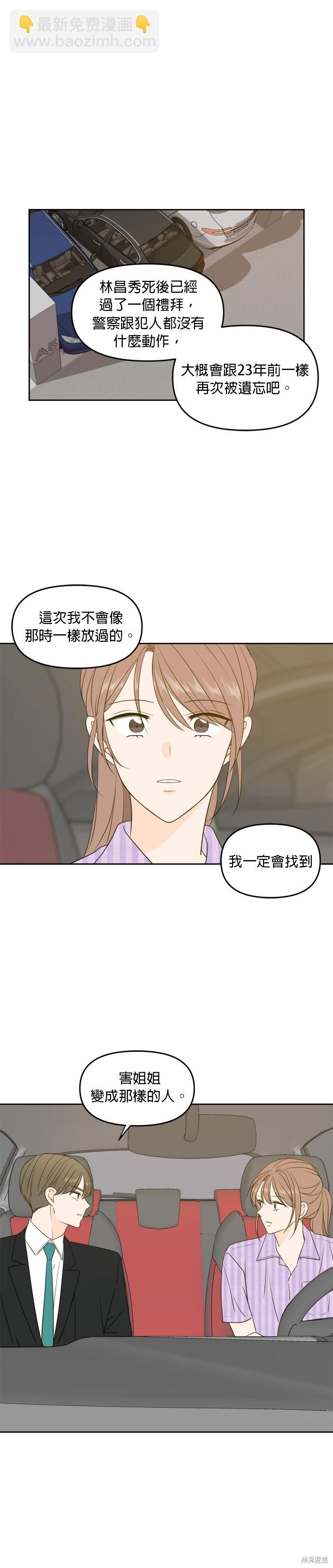 第69话14
