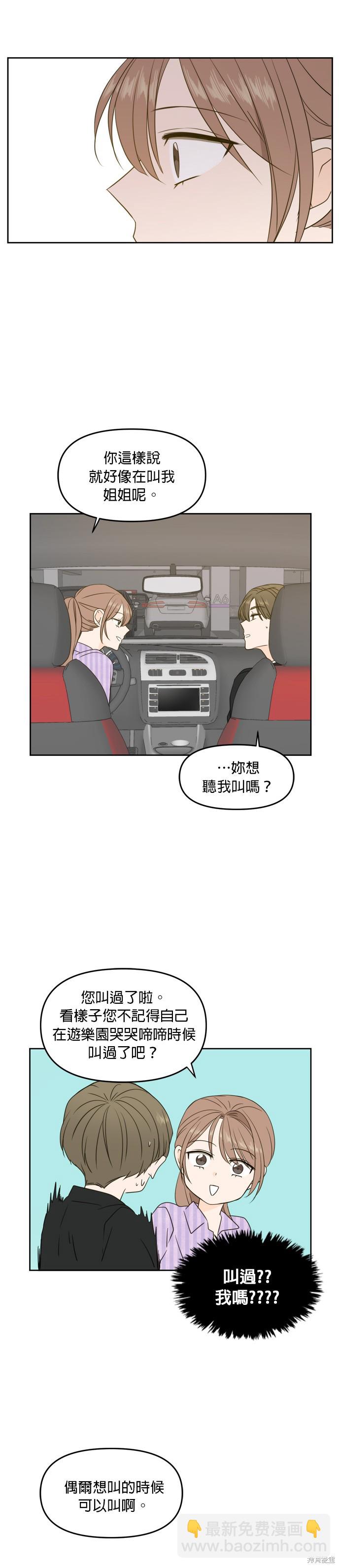 第69话15