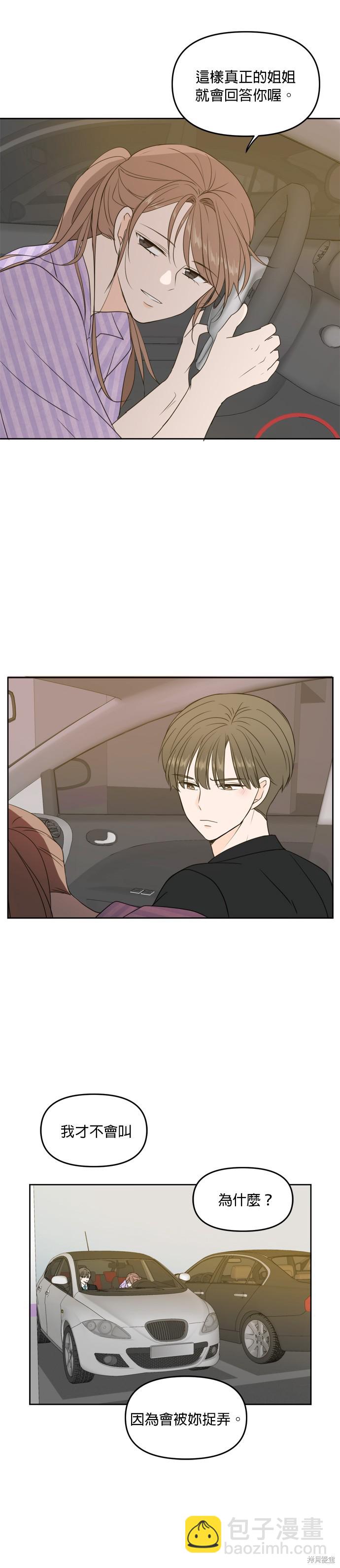 第69话16