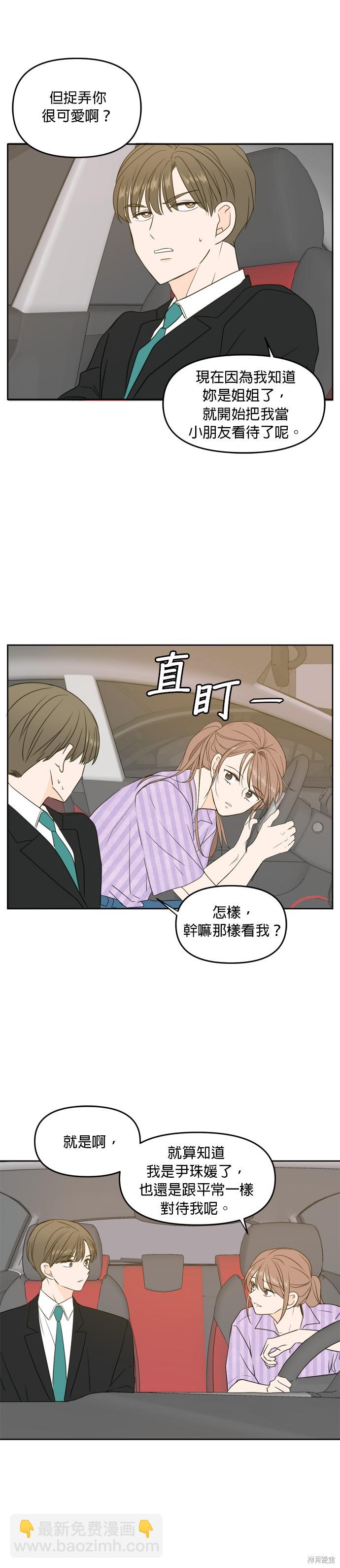 第69话17