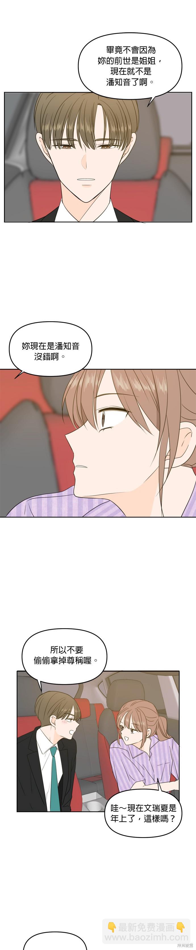 第69话18