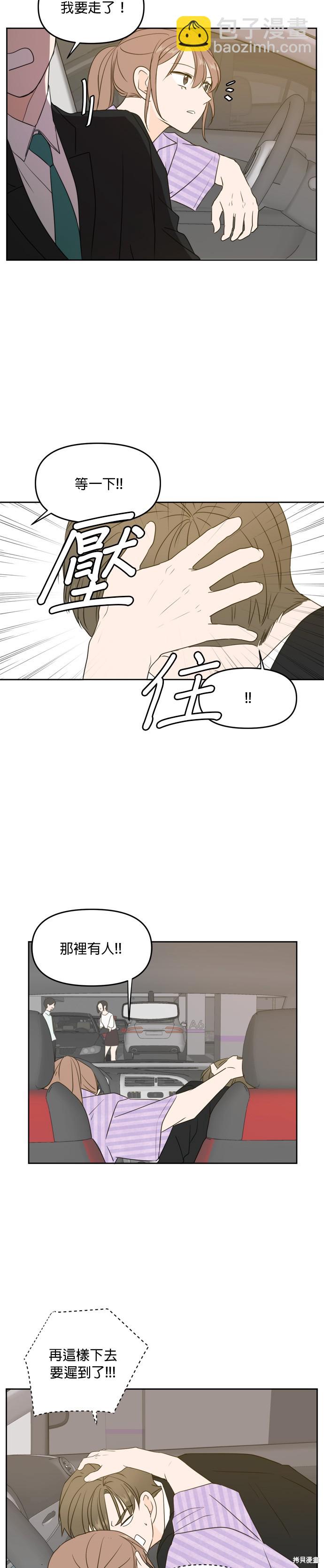 第69话19