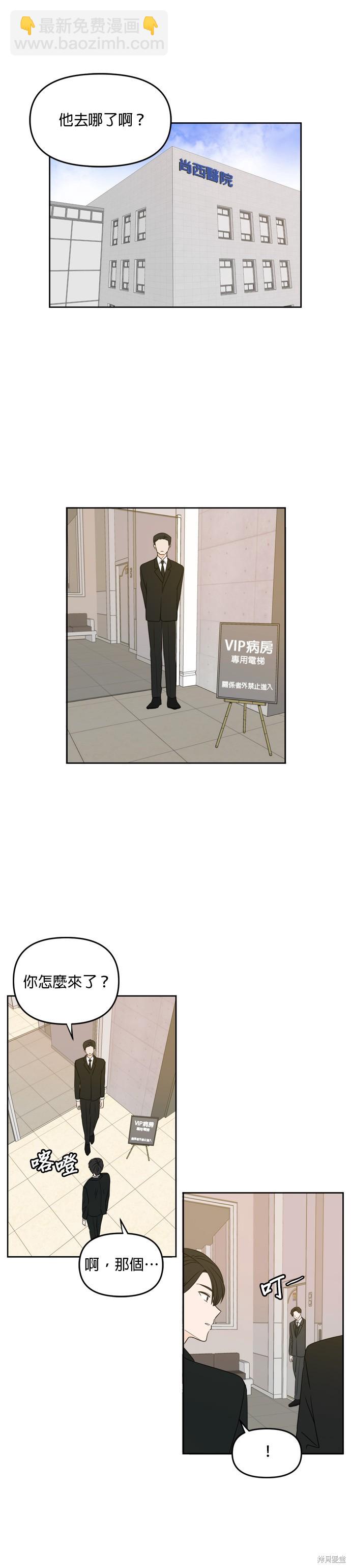 第69话2
