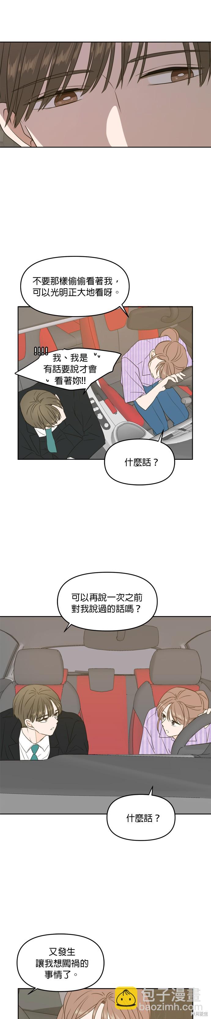 第69话21