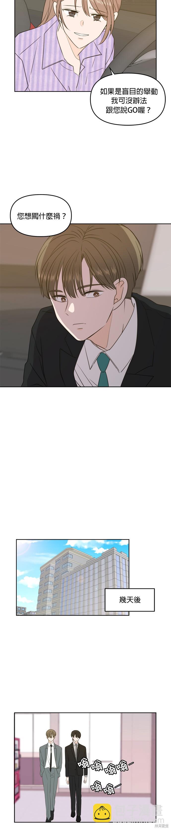 第69话22