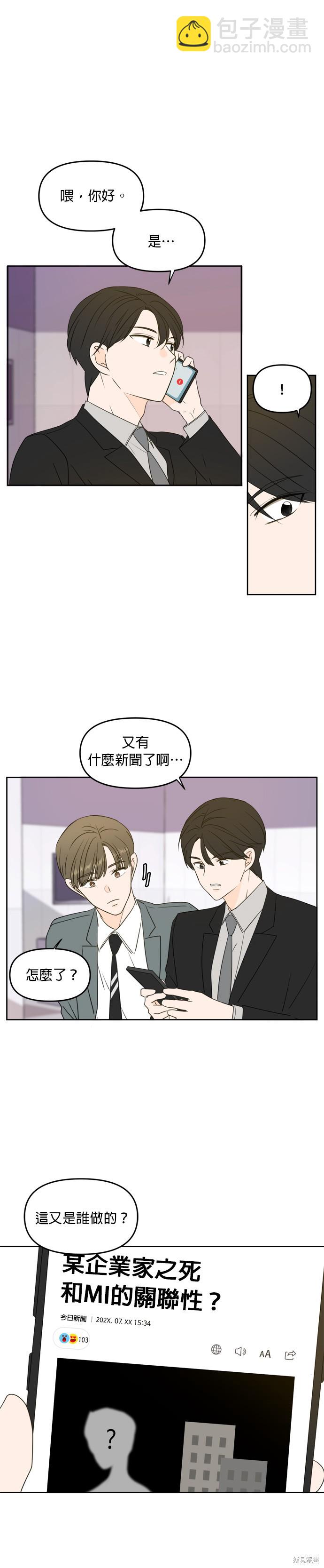 第69话23