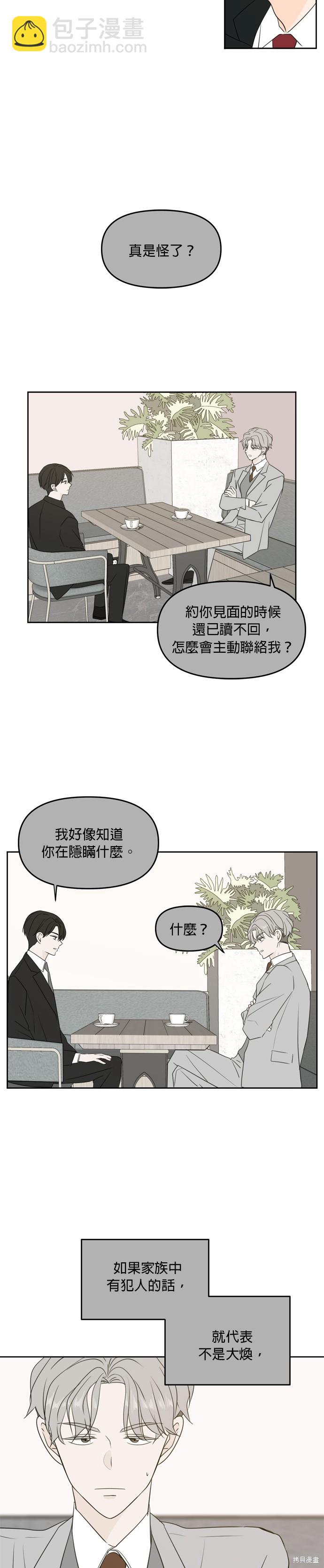第69话4