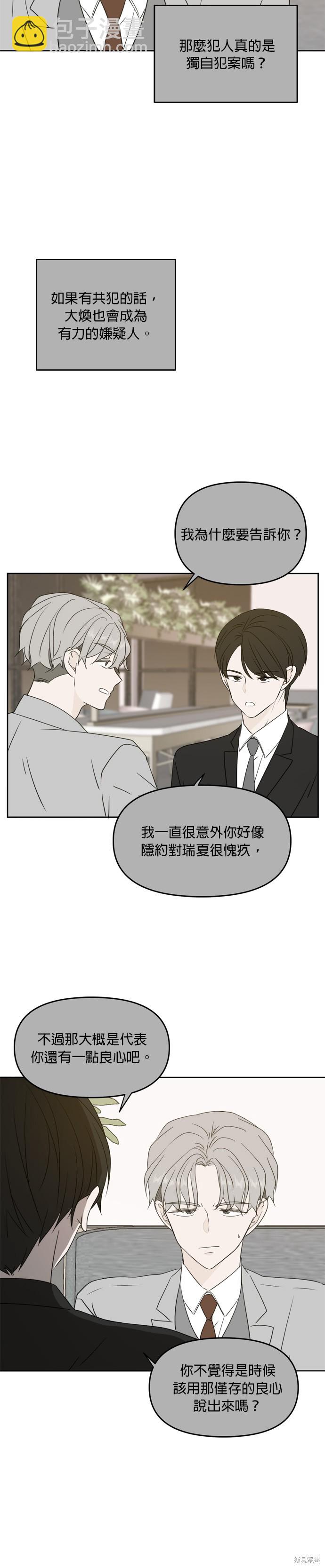 第69话5