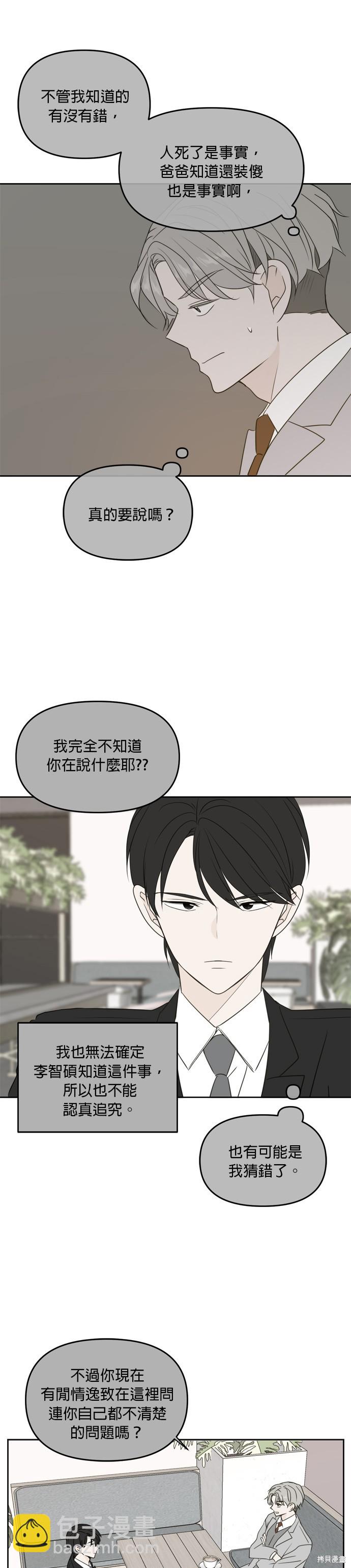 第69话6