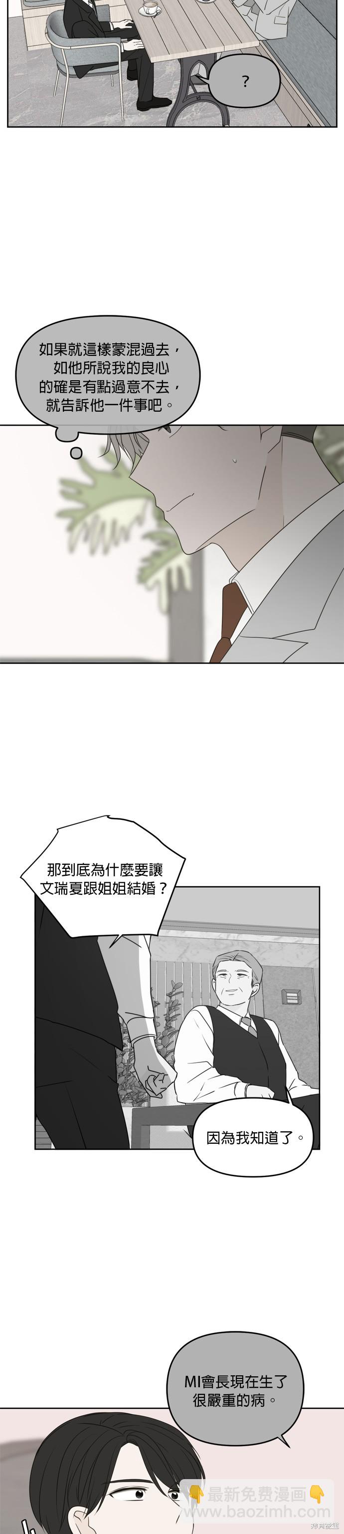 第69话7