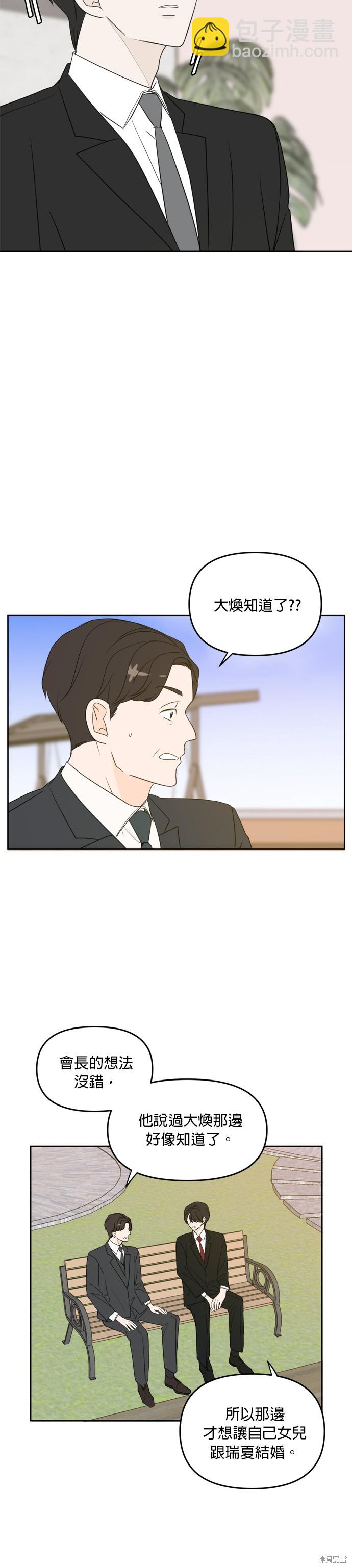 第69话8