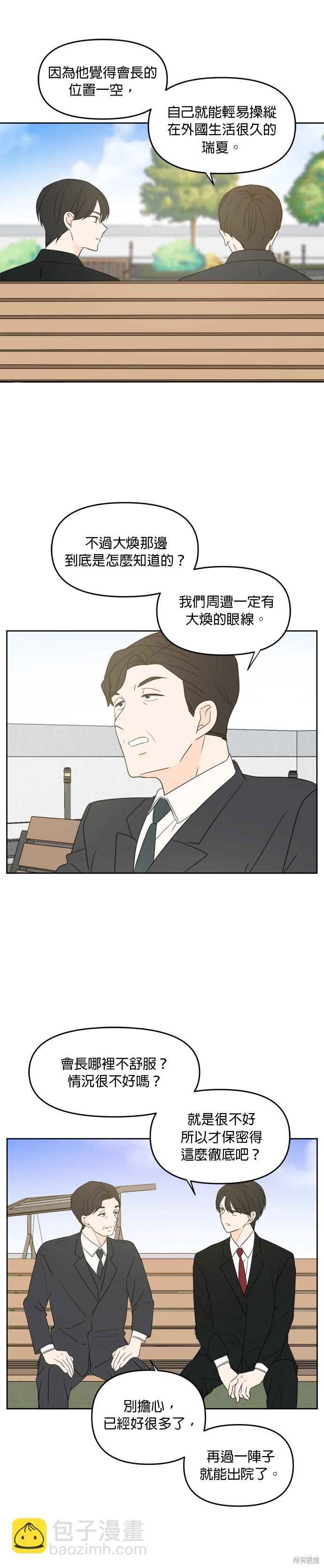 第69话9