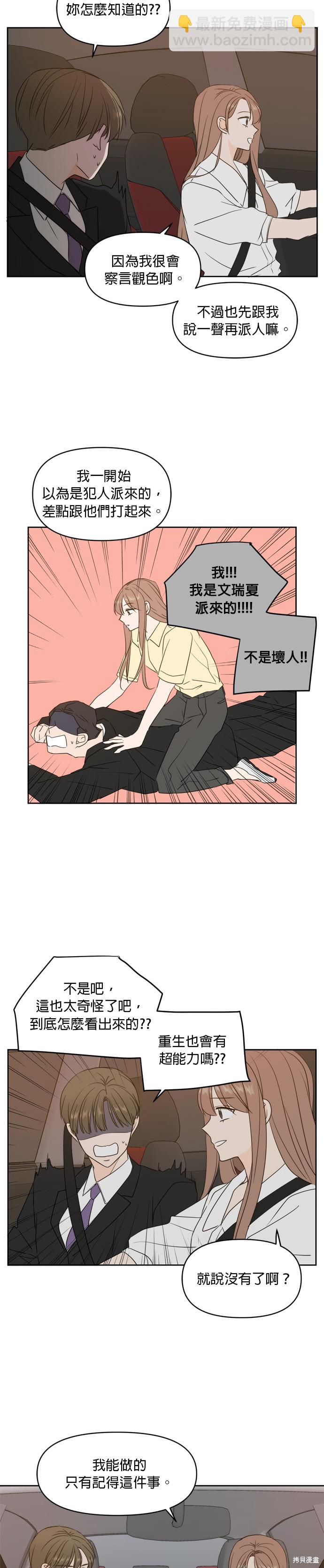 第70话10