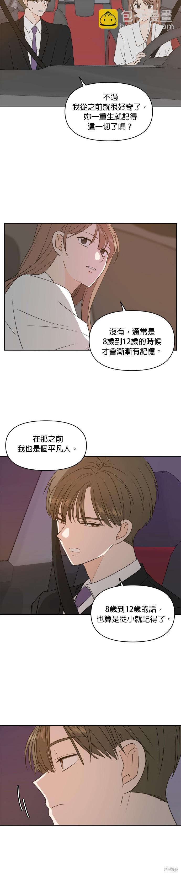 第70话11